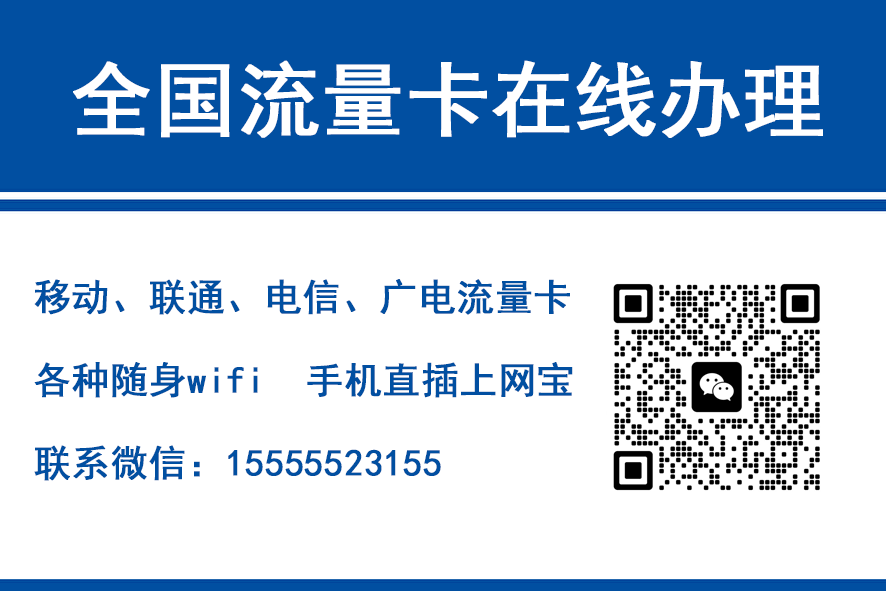 温县移动富安卡（29元188G流量）
